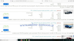 آموزش ثبت سفارش اینترنتی پیش ف...