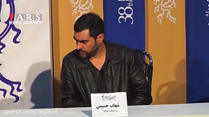 شهاب حسینی در نشست خبری فیلم س...