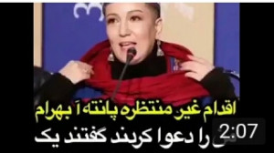 کشف حجاب پانته آ بهرام