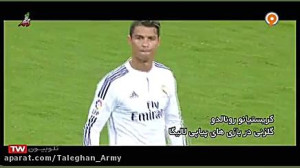 کریستیانو رونالدو و رکورد شکنی...