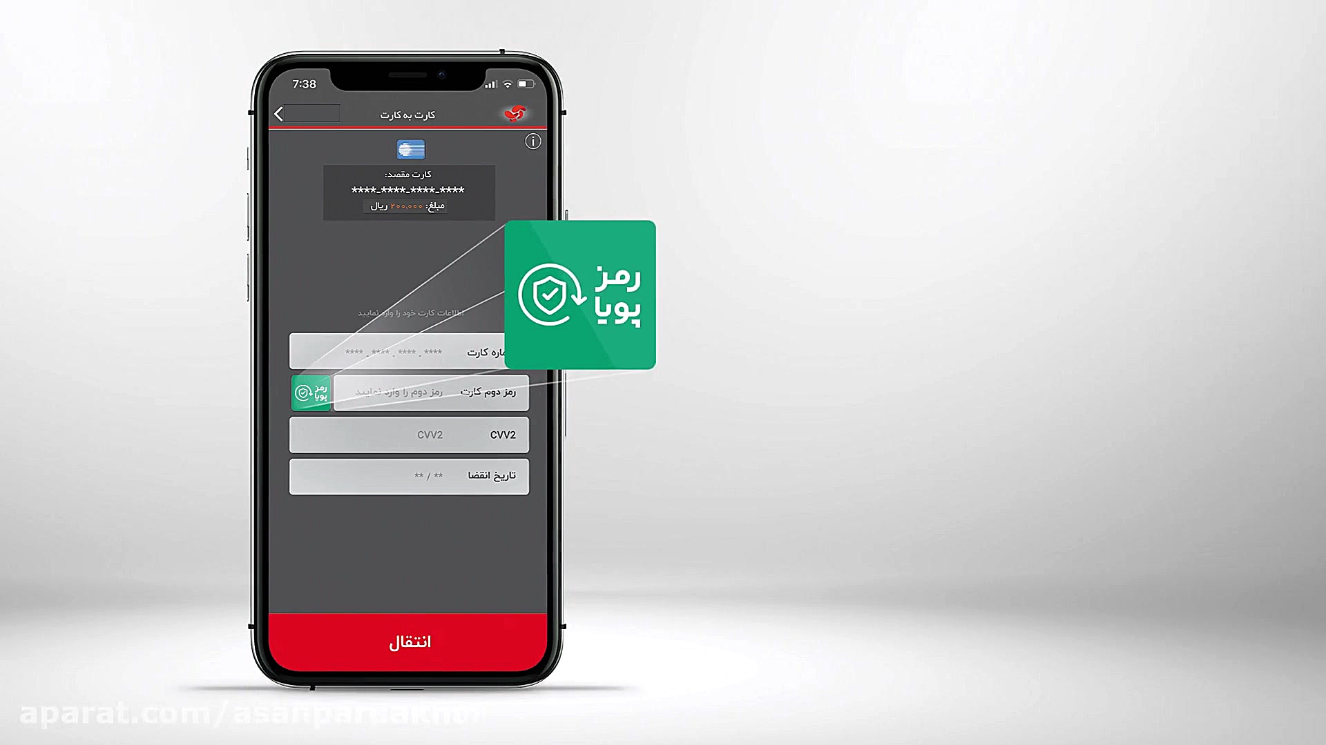 دریافت آسان رمز پویا در آخرین...
