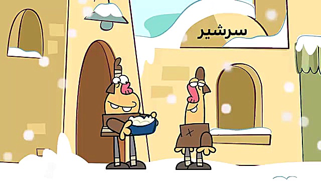 دیرین دیرین (سرشیر)