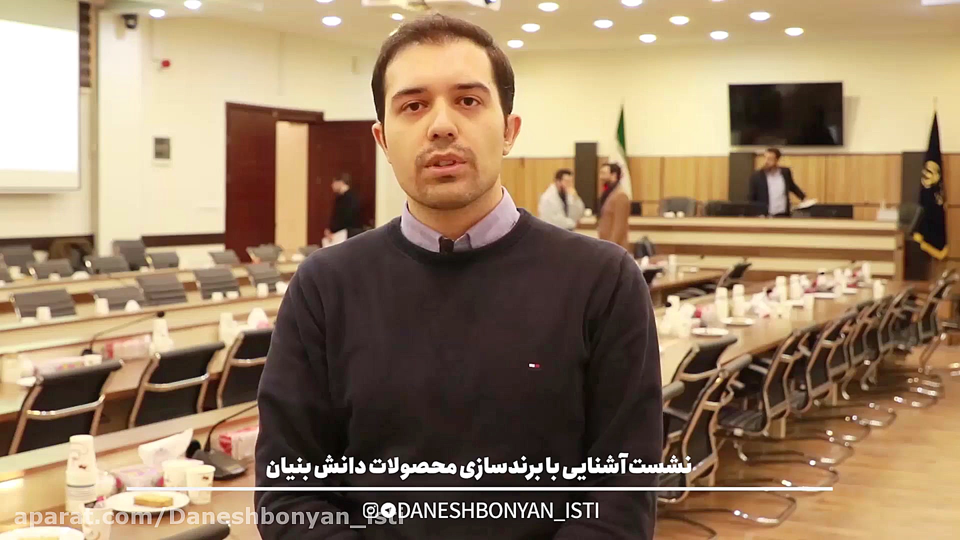 گزارش ویدیویی نشست آشنایی با ب...