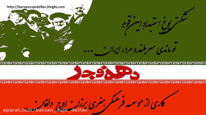 کلیپ دهه فجر