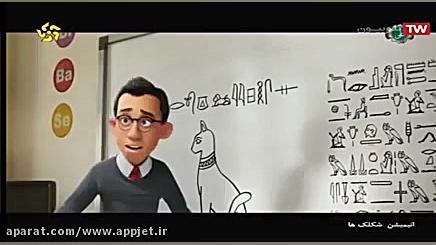 کارتون جذاب دوبله