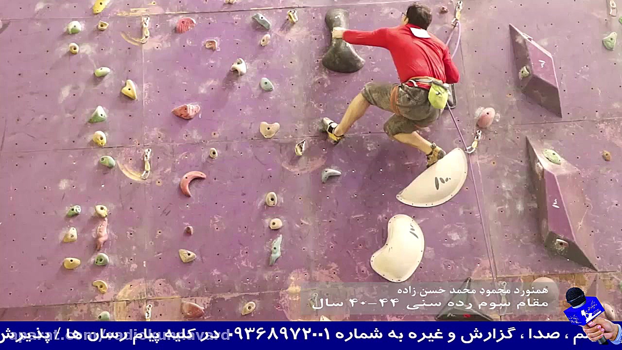 مقام سوم مسابقات سنگ نوردی کشو...