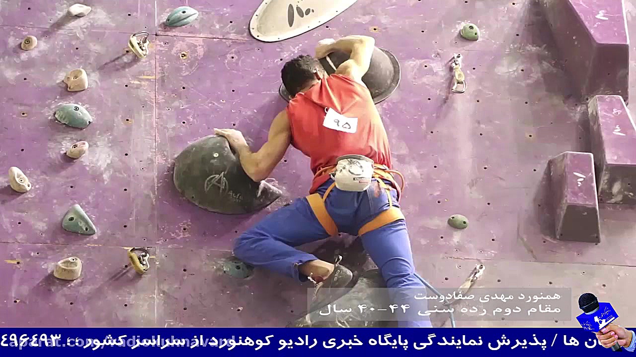 مقام دوم مسابقات سنگ نوردی کشو...