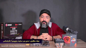 بنچیمو پلاس: آموزش اسمبل پرداز...