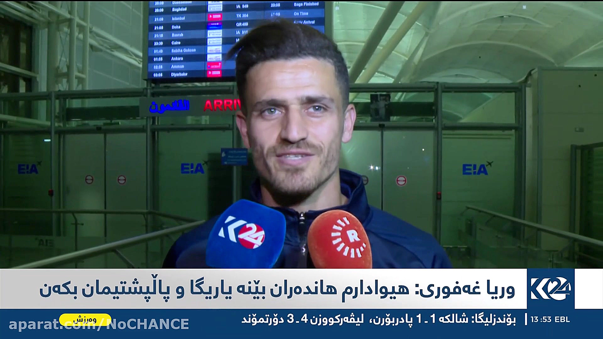 مصاحبه با وریا غفوری به زبان ک...