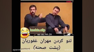 مهران غفوریان تتو زده پشت صحنه