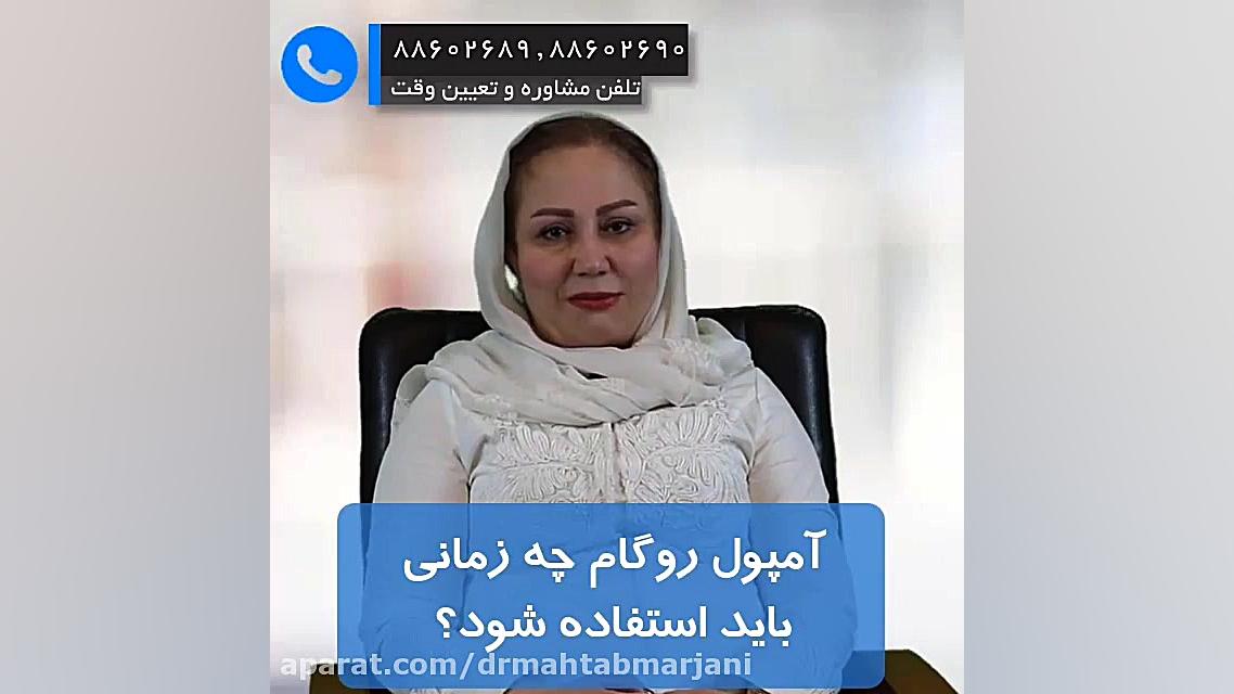 آمپول رگام چیست