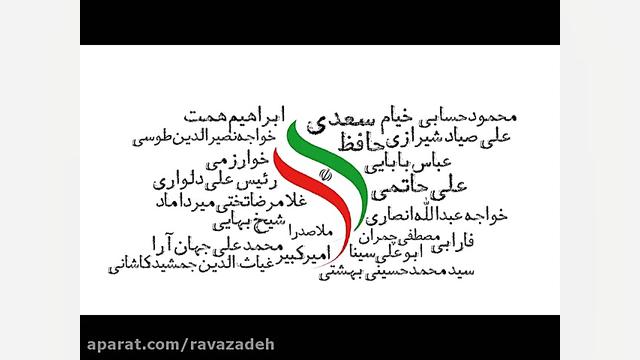 نسل کشی ایرانیان