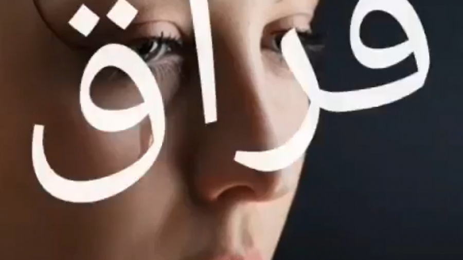 غمگین مرگ وعاشقی