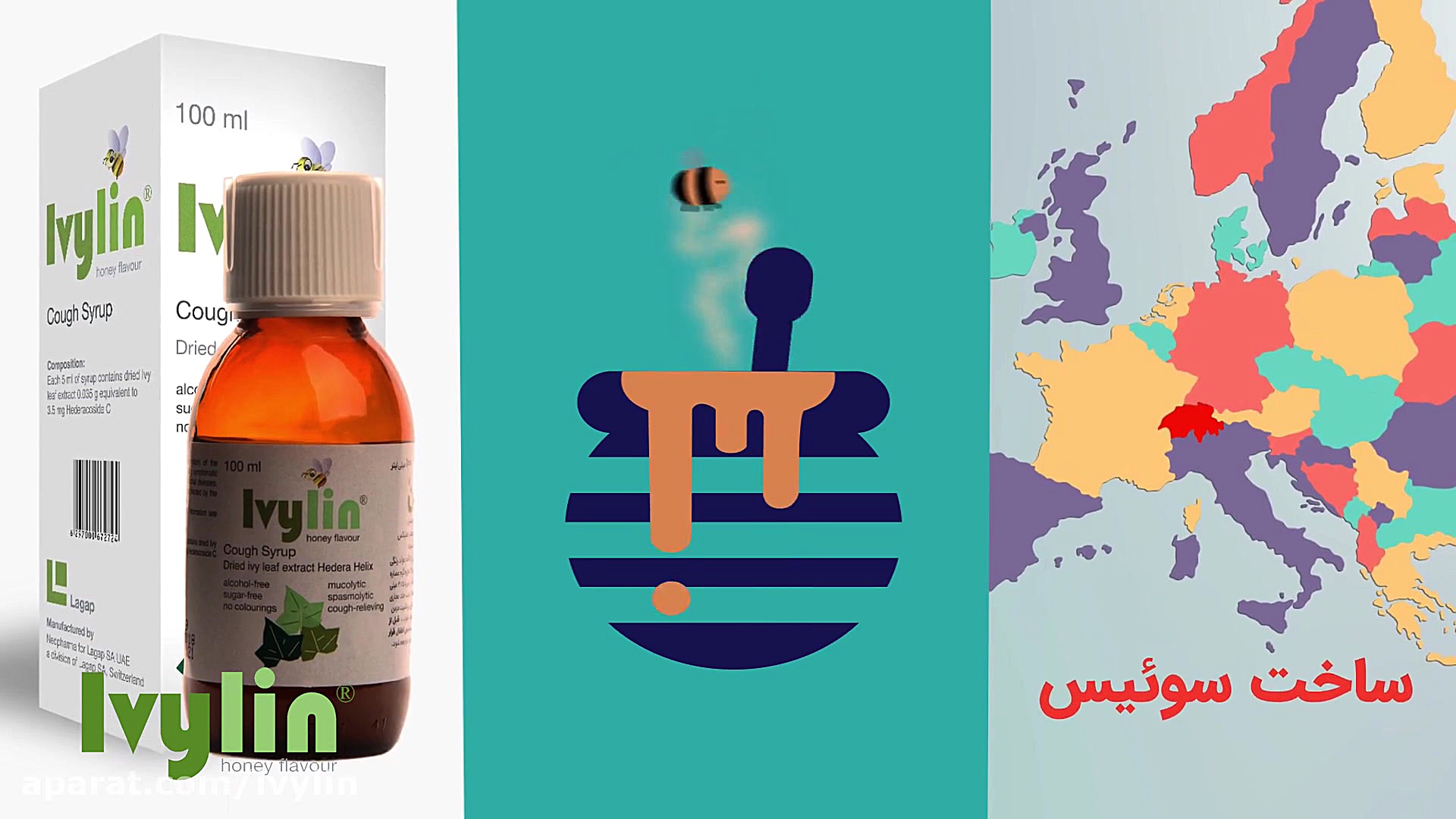 شربت ضدسرفه آی ویلین