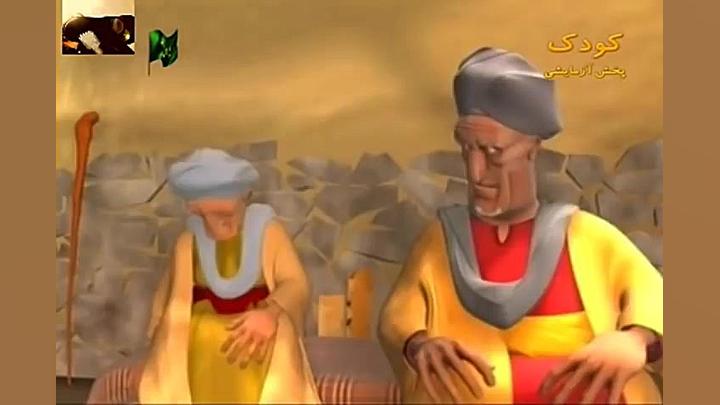 قصه های آسمانی داستان صبر و گذ...