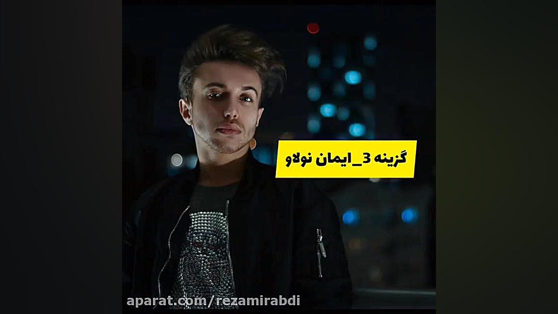 چالش مهراب..کدوم دیسلاو بهتره...