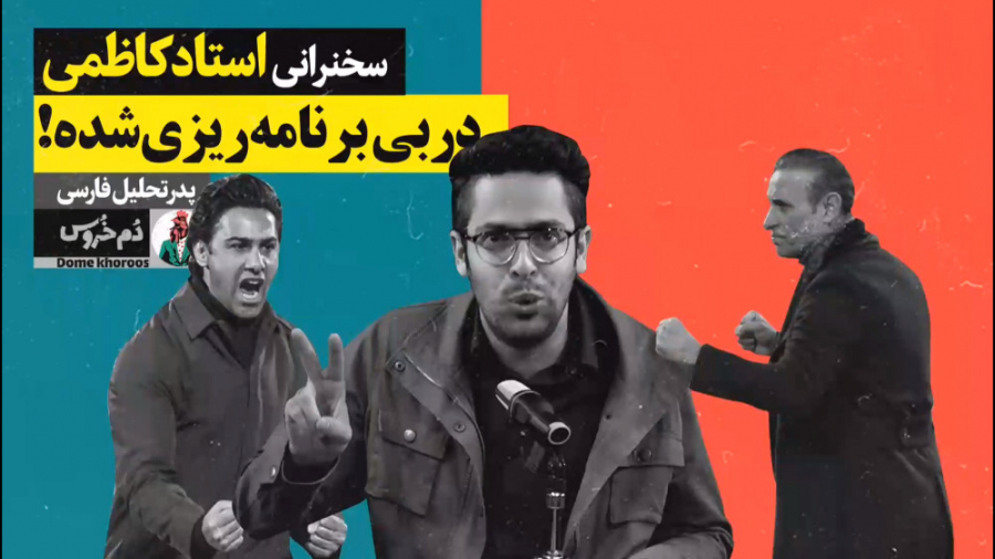 سخنرانی‌های استاد کاظمی (پدر ت...