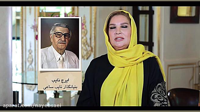 رستوران نایب ساعی