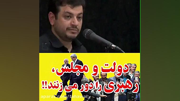 دولت اصلاح طلب طرفدار روحانی و...
