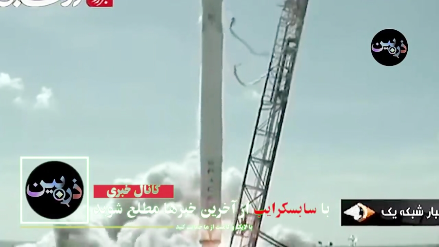 فوری !!! شکست ایران در پرتاب م...