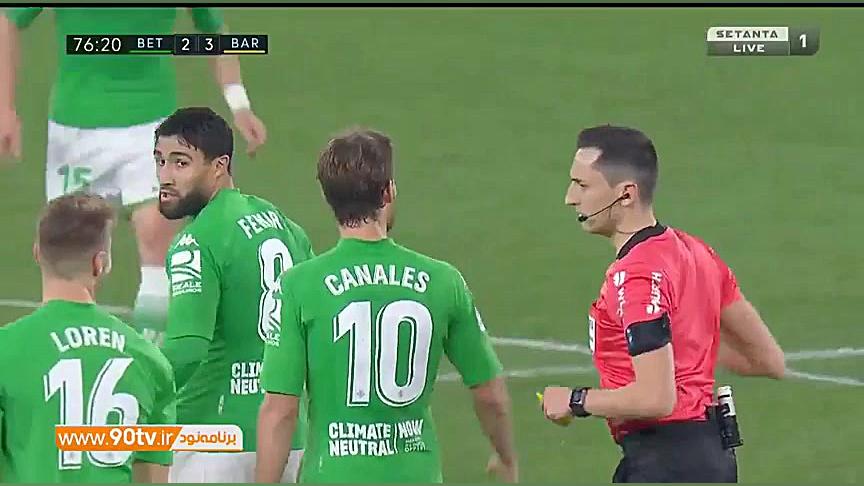 خلاصه لالیگا: رئال بتیس 2 3 با...