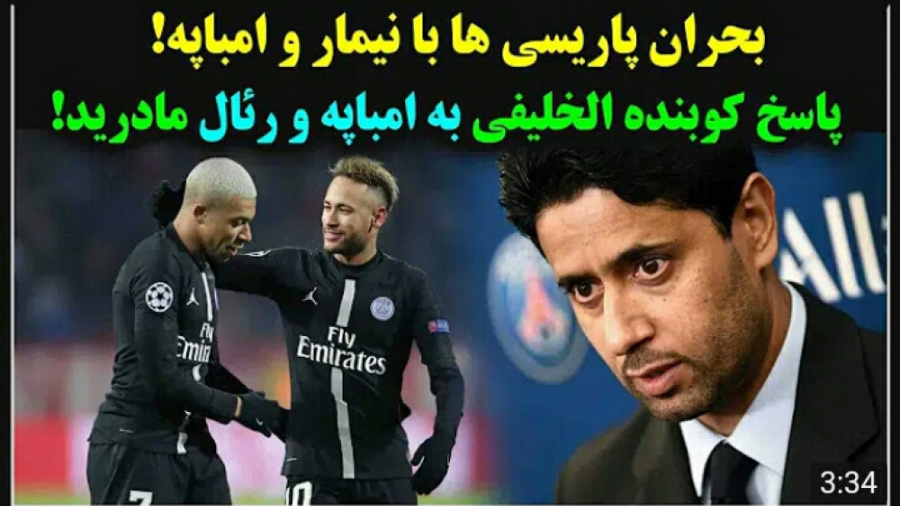 بحران پاریسی ها با نیمار و امب...