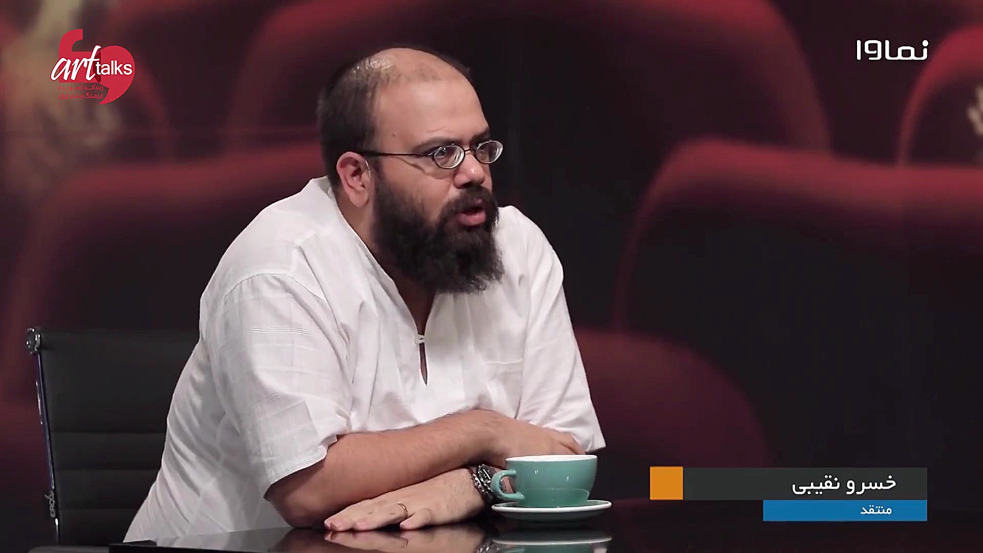 شب&zwnj;های نقد ۶ | درباره&zwn...