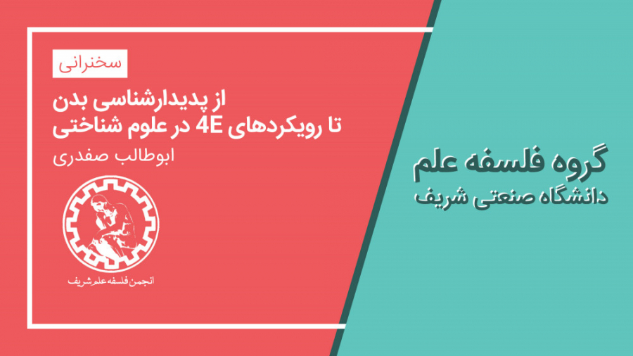 اولین پیش&zwnj;ارائه مدرسه علو...