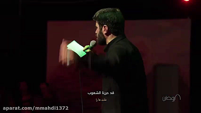 این لشگر عازم است، خونخواهِ قا...