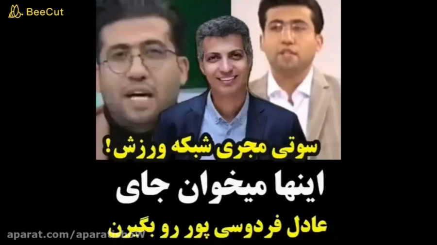 سوتی مجری صدا و سیما درباره ی...