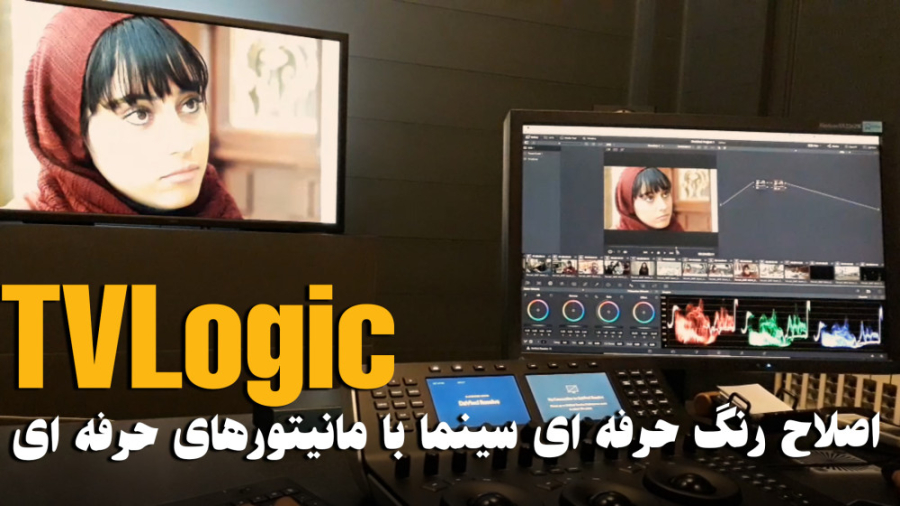 اصلاح رنگ حرفه ای سینما