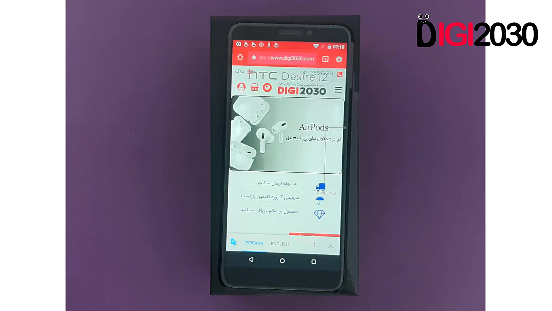 جعبه گشایی گوشی موبایل گوشی Ht...