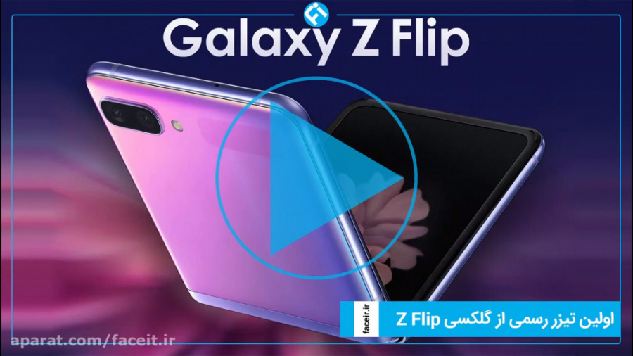 اولین تیزر رسمی از گوشی تاشو گ...