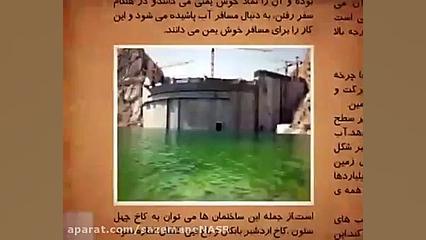 آیا میدانید چرا کسانی که در سد...