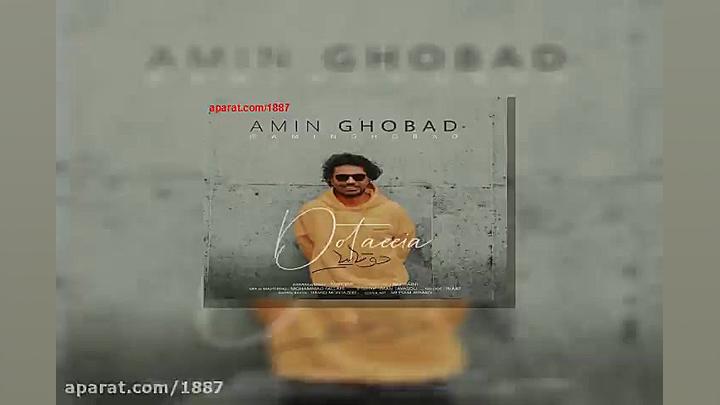 آهنگ ماکان بند ناخدا