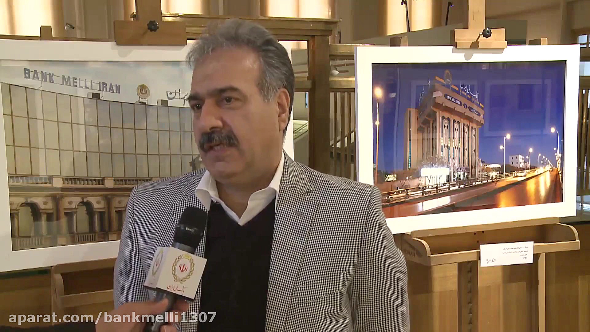 نمایشگاه نمای ملی