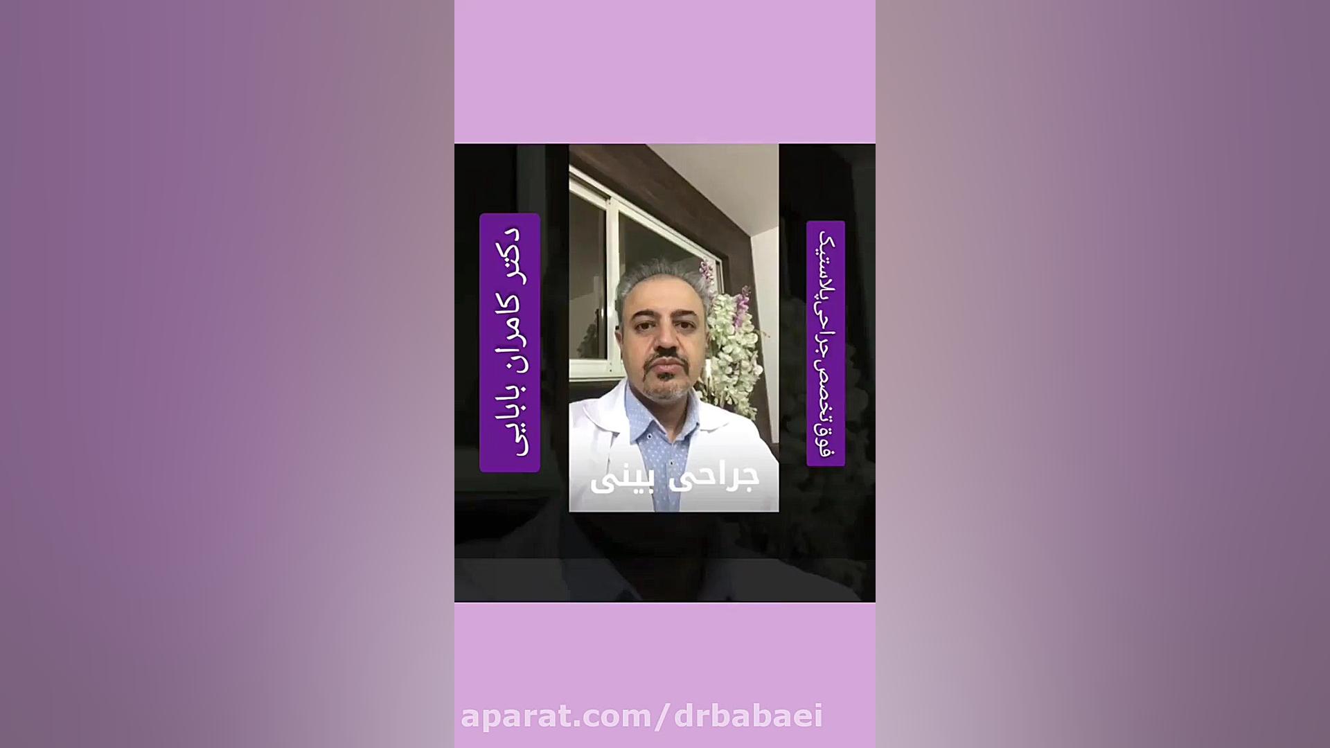 فیلم جراحی انتخابی بینی