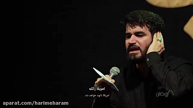 مداحی جدید میثم مطیعی در بیروت