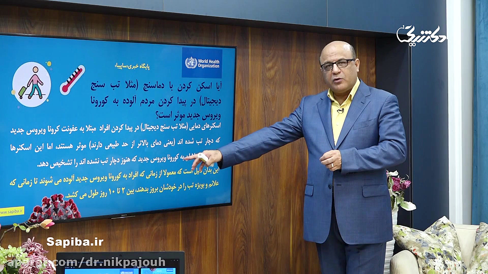 8 پرسش و پاسخ درباره کورونا وی...