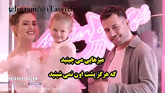 دانلود قسمت 1 سریال ترکی Hizme...