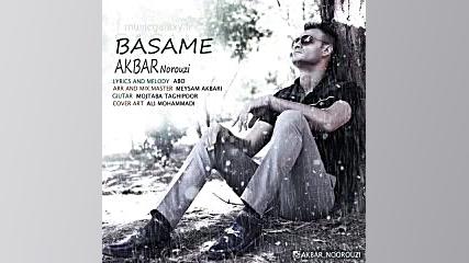 دانلود آهنگ اکبر نوروزى الهه د...