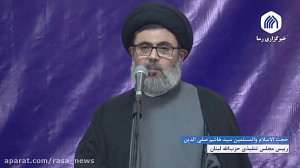 همایش اخراج آمریکا مقدمه نابود...