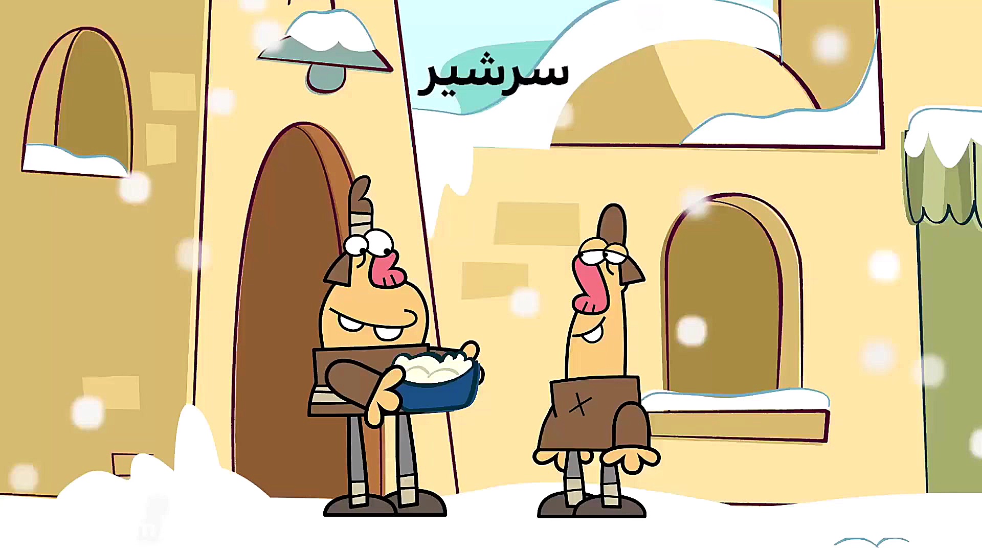 دیرین دیرین  سرشیر