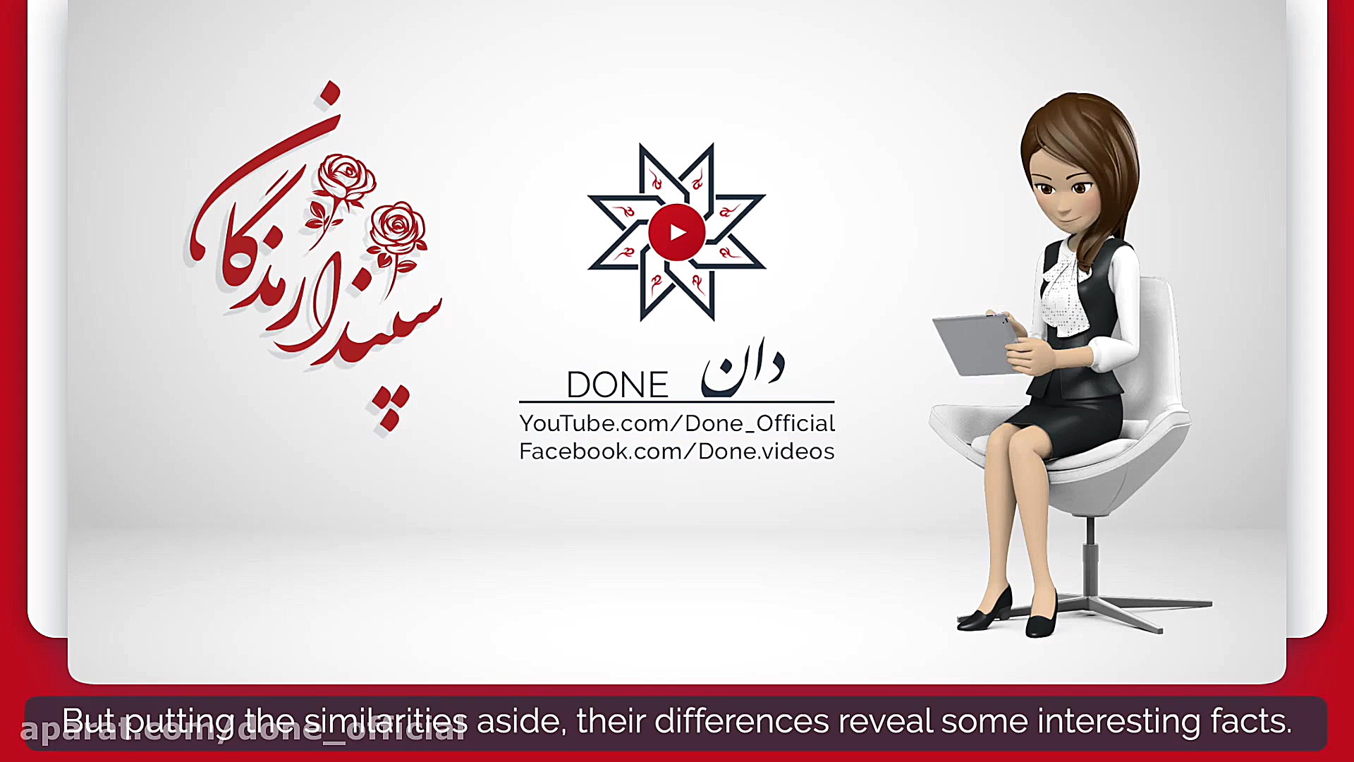 سپندارمذگان | Sepandarmazgan