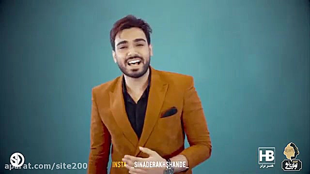 سینا درخشنده  دلبر شیرین  تیزر