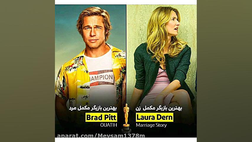 برندگان اسکار 2020