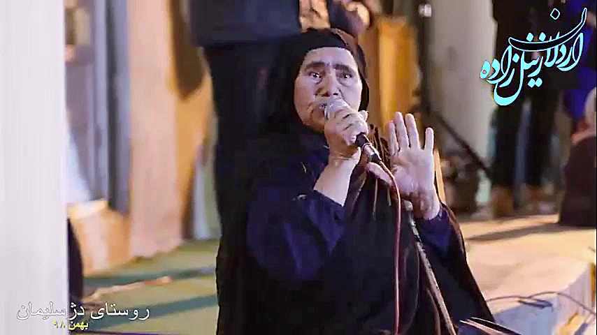 هواداران مهندس اردلان زینل زاد...