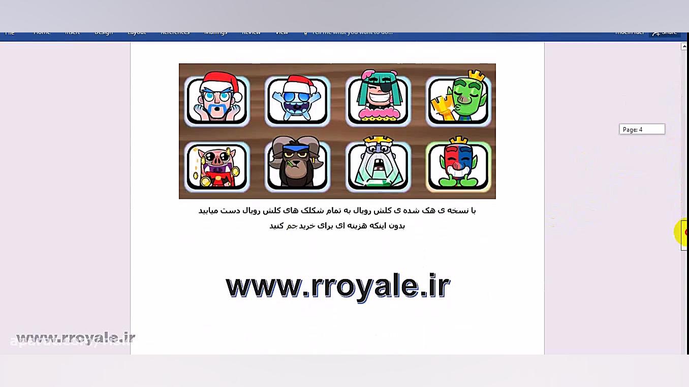 جم رایگان کلش رویال را با هک ک...