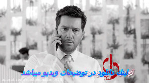 دانلود رایگان و کامل قسمت 11 س...