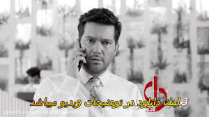قسمت 11 سریال دل  سریال ایرانی...